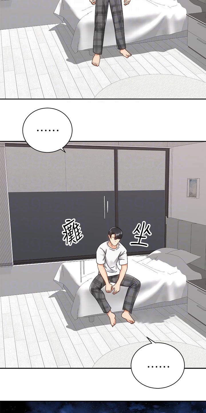 骑乘密旅漫画,第58章：诉说3图