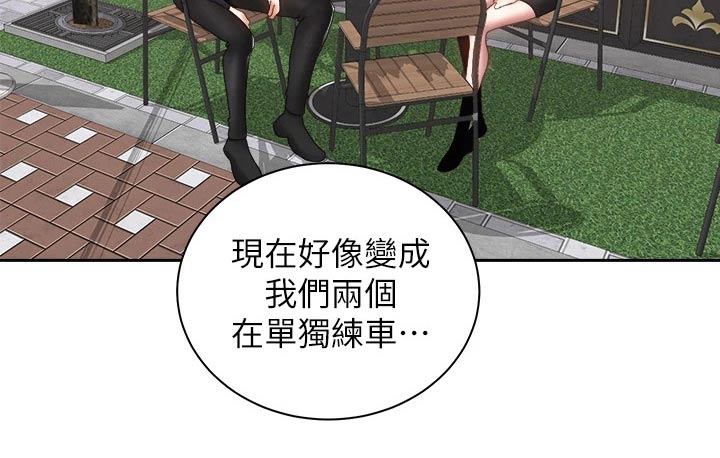 骑乘密旅漫画,第71章：都能幸福【完结】2图