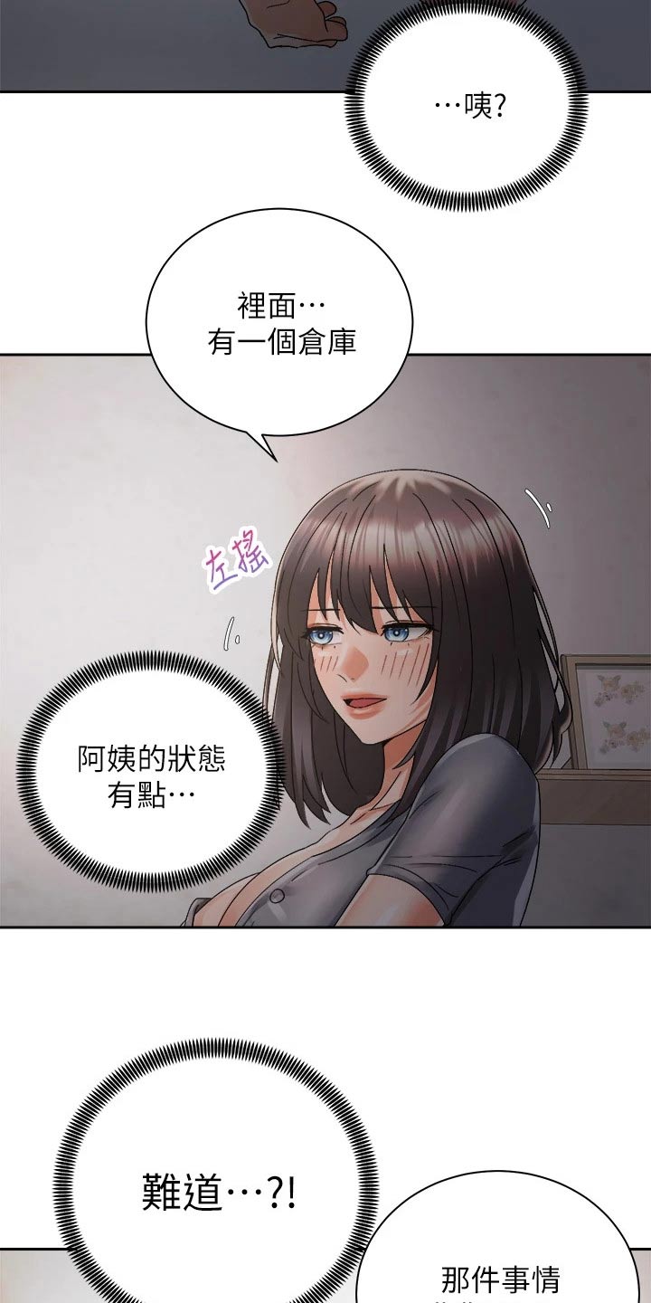 骑乘密旅漫画,第55章：无法自拔5图