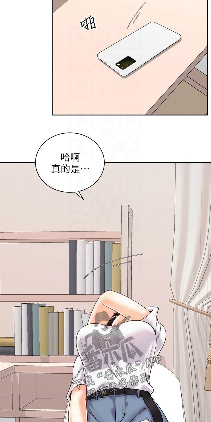 骑乘密旅漫画,第42章：谈谈5图