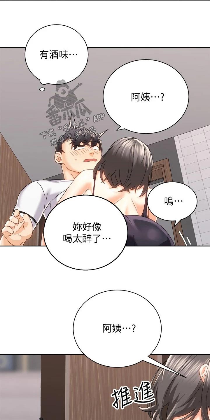 骑乘密旅漫画,第38章：等待4图