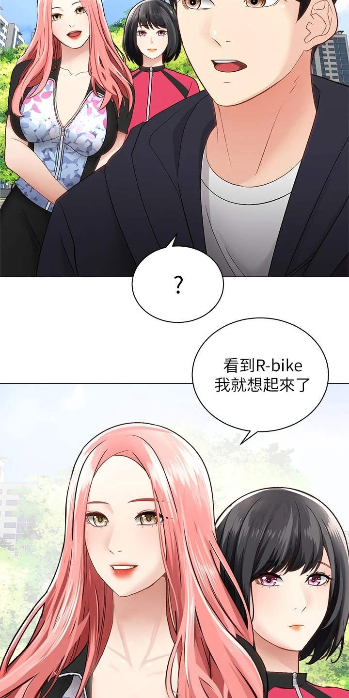 骑乘密旅漫画,第5章：同好会5图