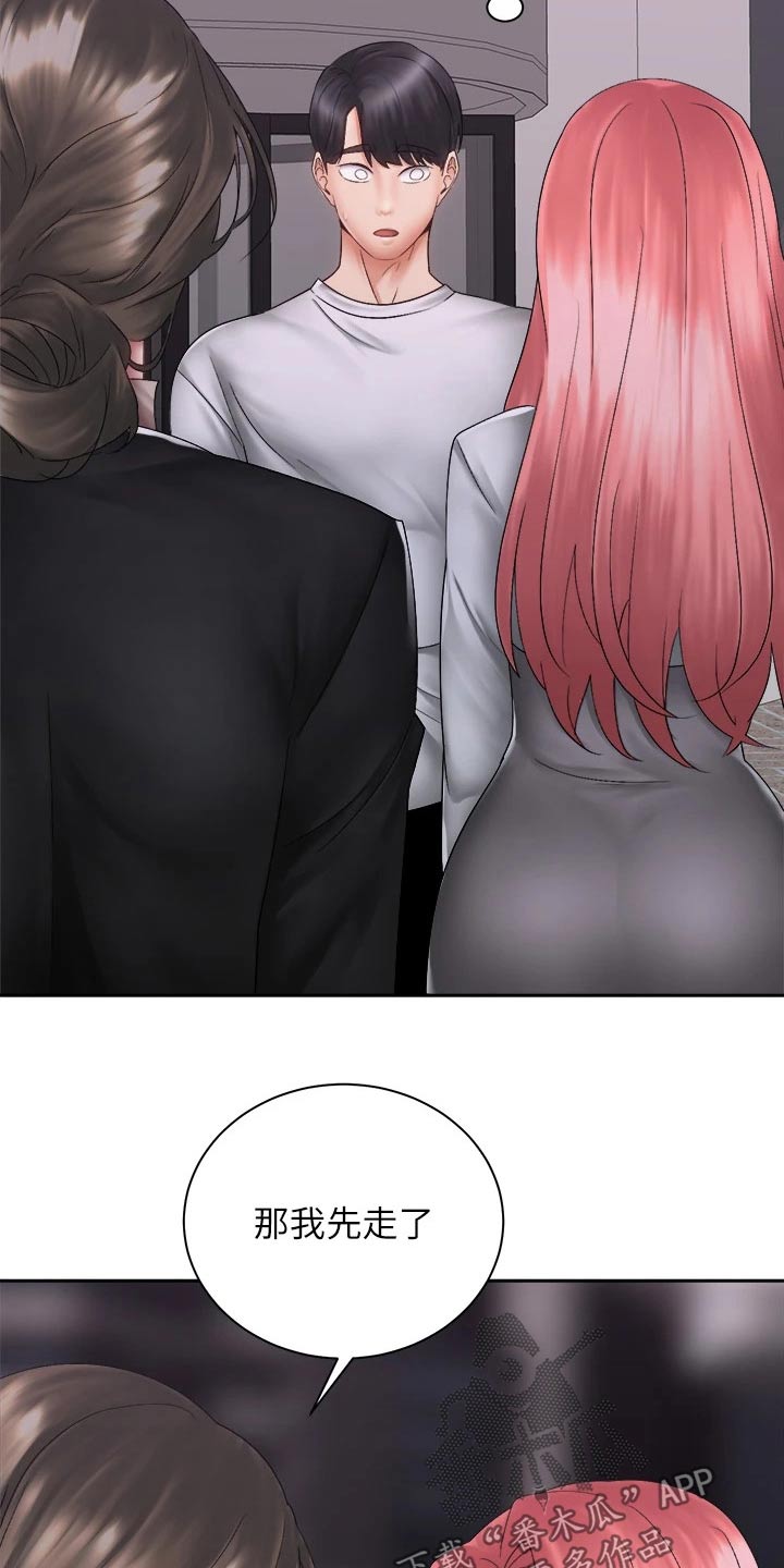 骑乘密旅漫画,第68章：姐妹5图