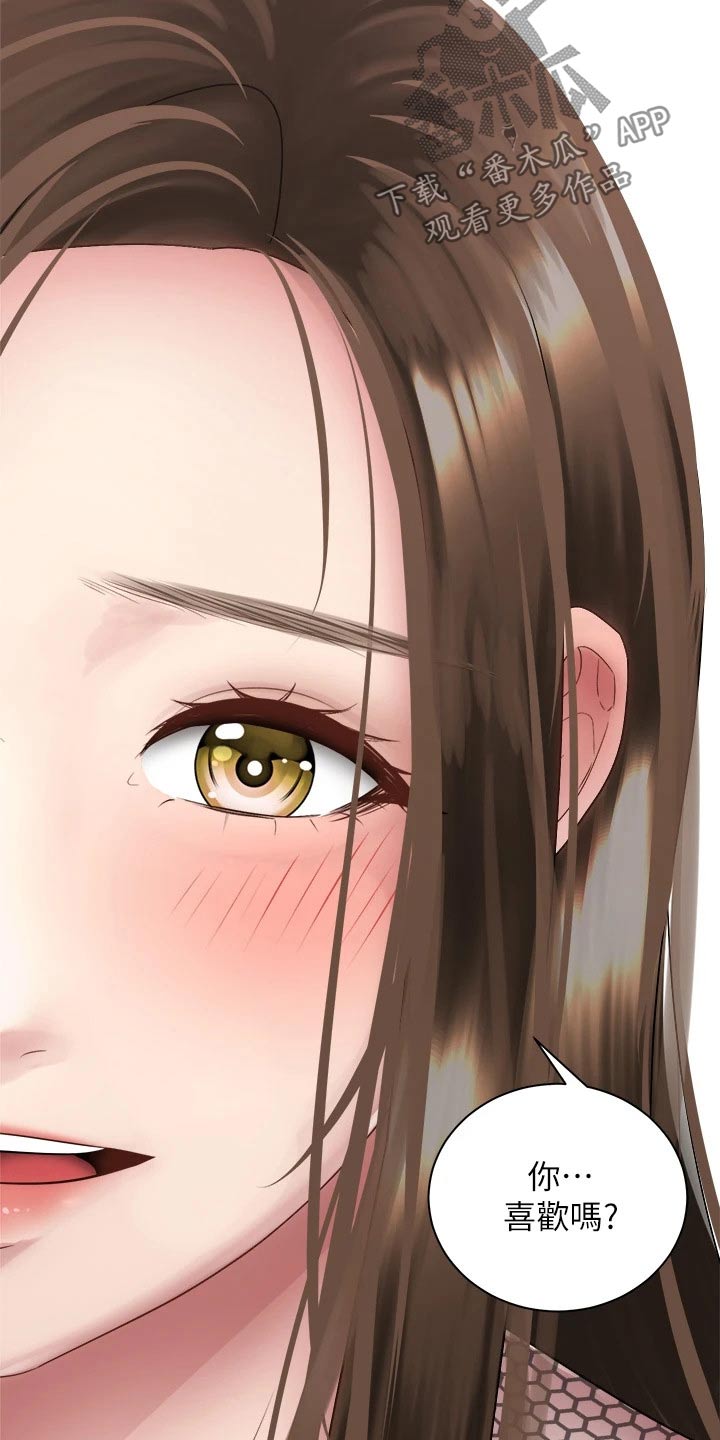 骑乘密旅漫画,第71章：都能幸福【完结】3图