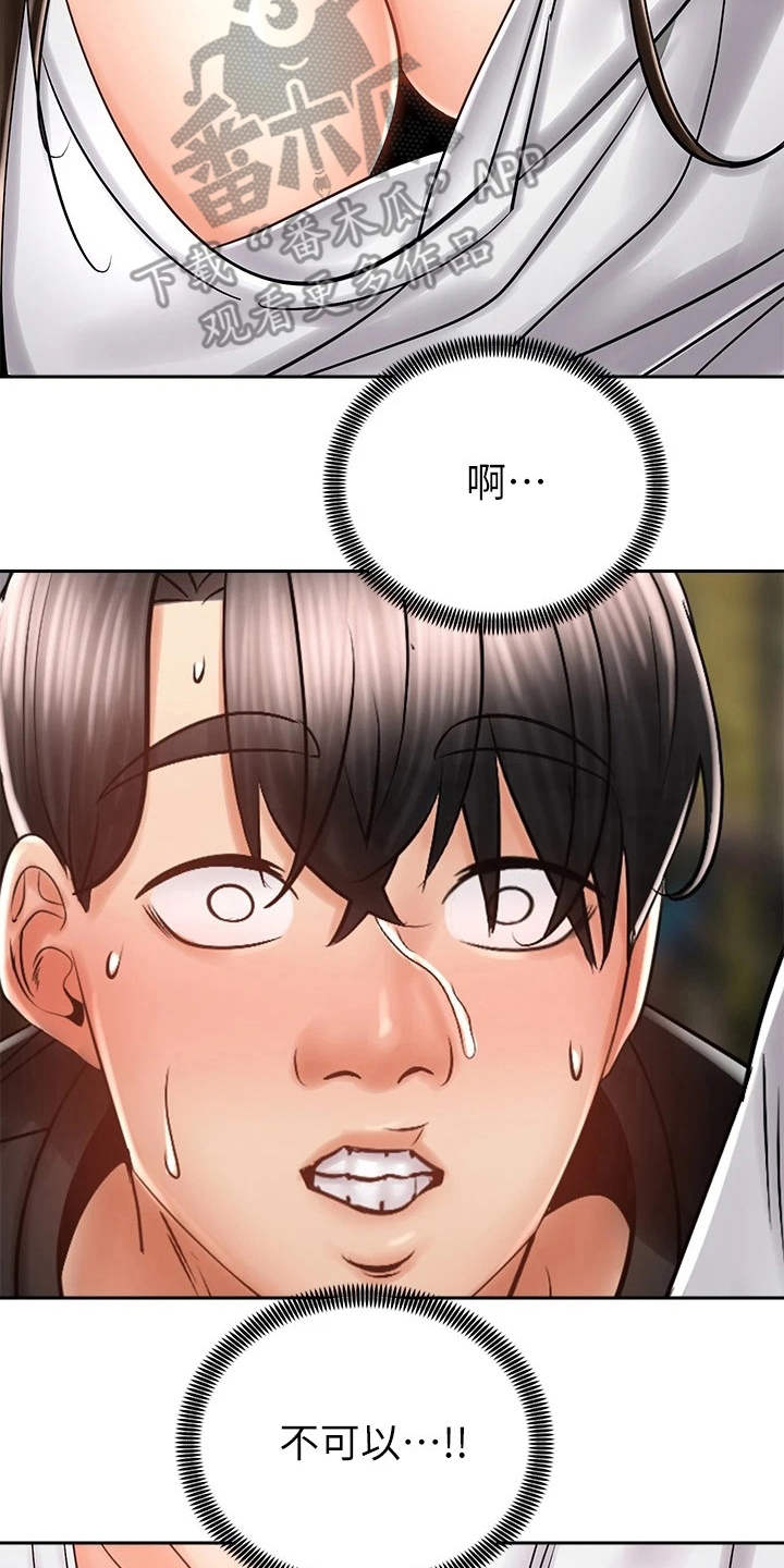 骑乘密旅漫画,第19章：期待3图