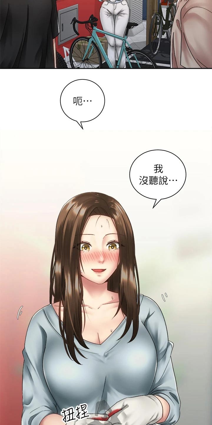 骑乘密旅漫画,第63章：有话要说4图