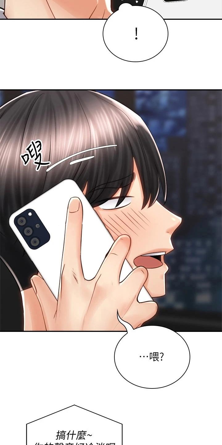 骑乘密旅漫画,第21章：楼下5图