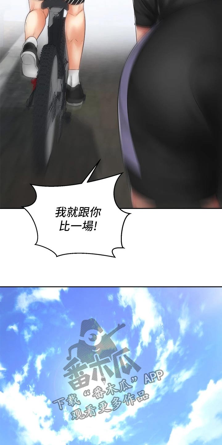 骑乘密旅漫画,第60章：虚脱1图