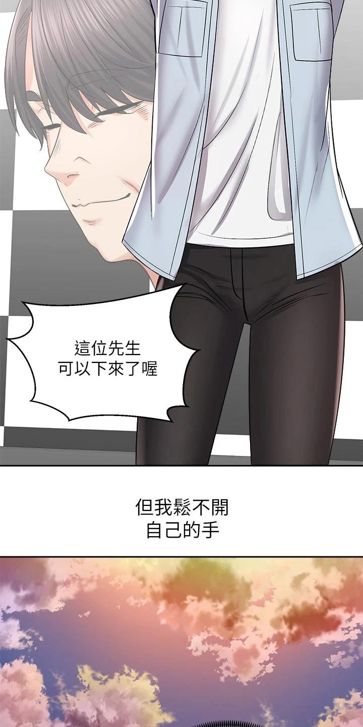 骑乘密旅漫画,第32章：坚持住4图