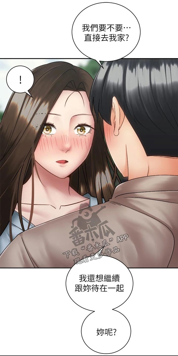 骑乘密旅漫画,第65章：回家聊1图