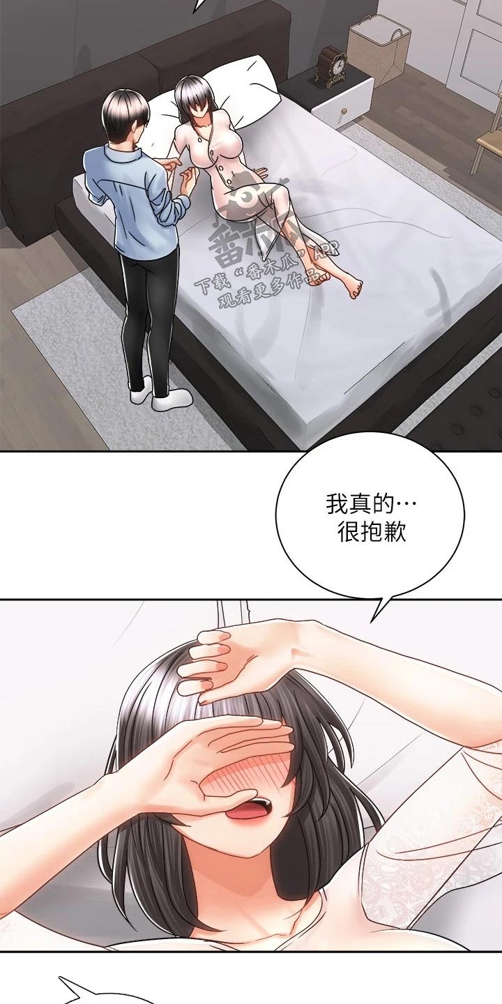 骑乘密旅漫画,第28章：很累4图