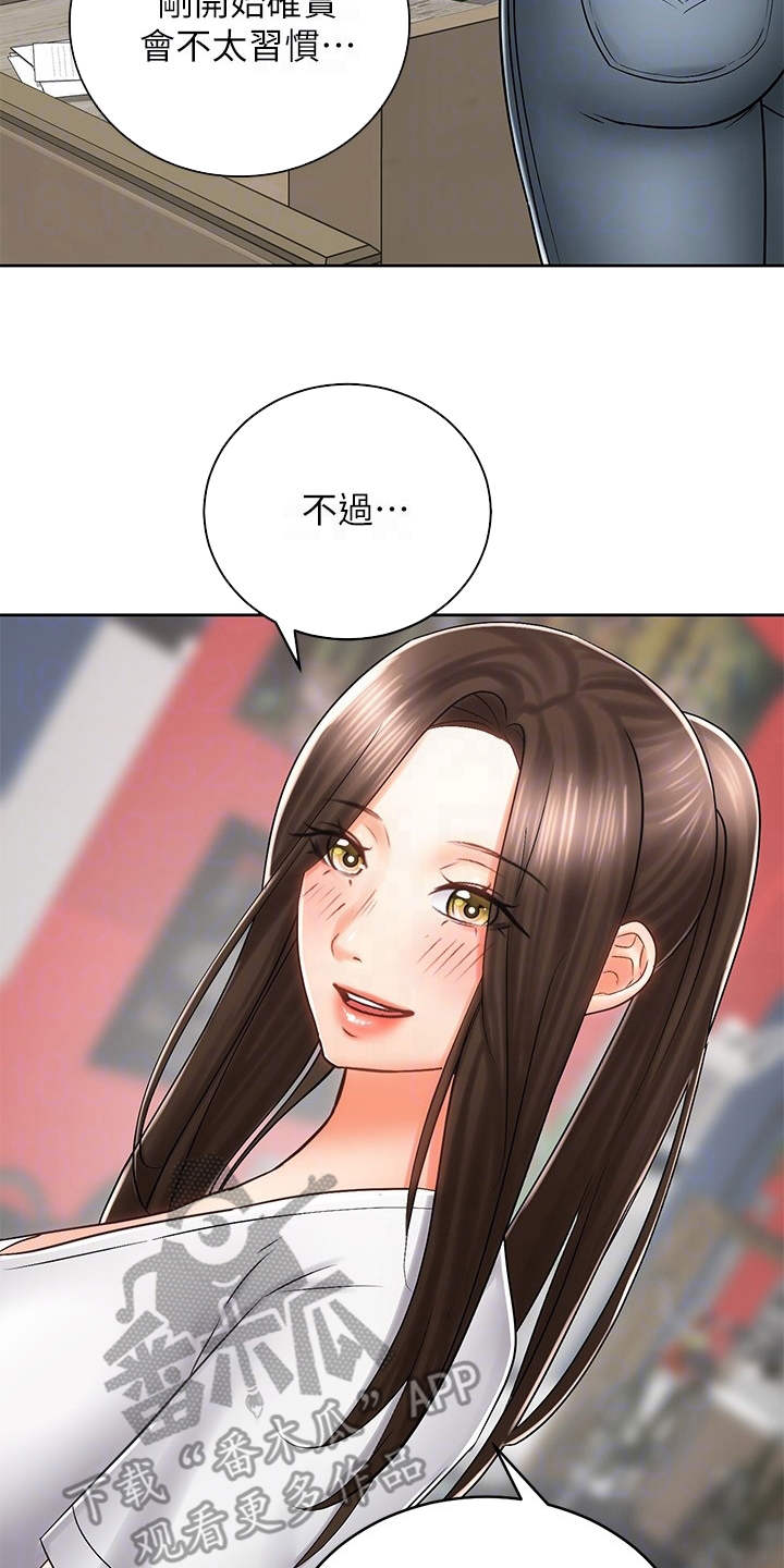 骑乘密旅漫画,第16章：试穿4图