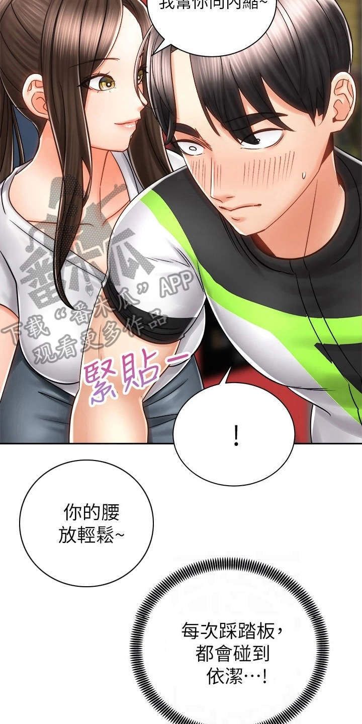 骑乘密旅漫画,第18章：测量5图