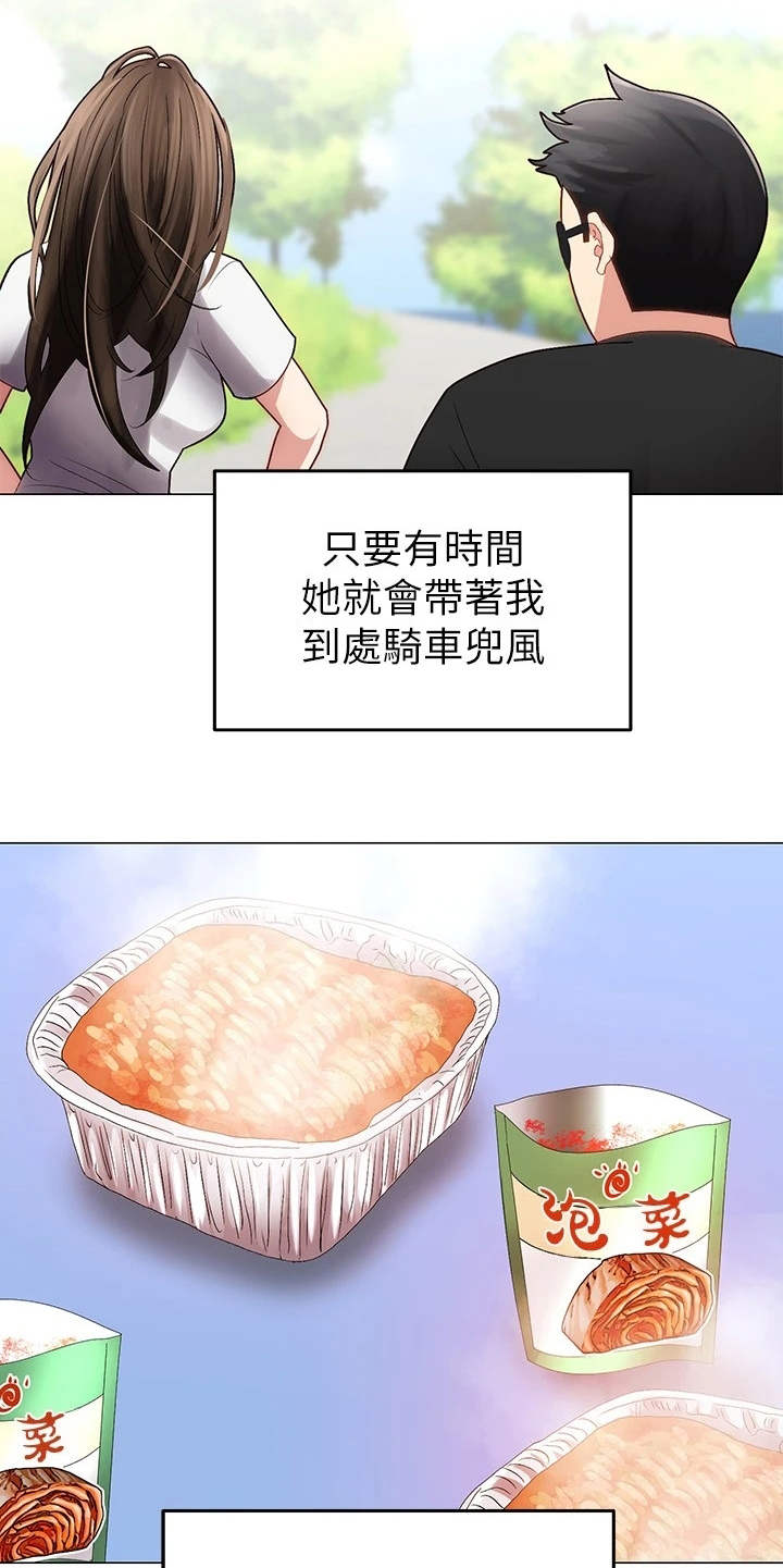 骑乘密旅漫画,第1章：骑车的日常1图