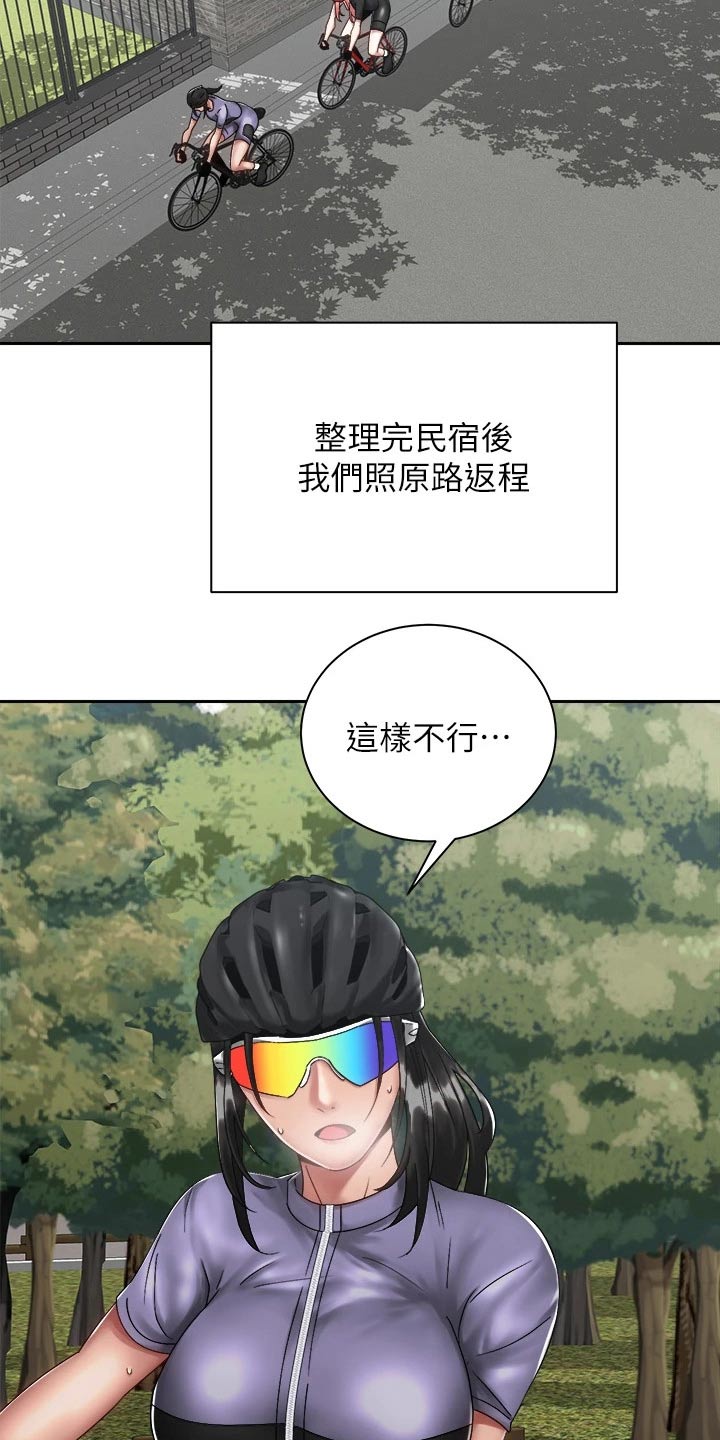 骑乘密旅漫画,第58章：诉说5图