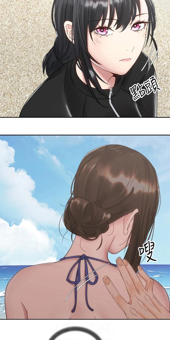 骑乘密旅漫画,第56章：沙滩1图