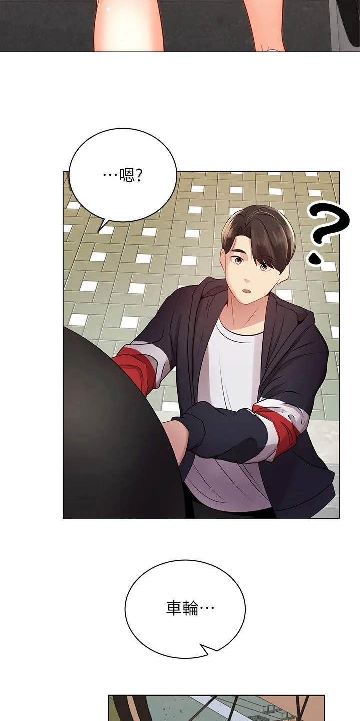 骑乘密旅漫画,第6章：聊天5图