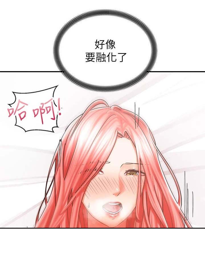 骑乘密旅漫画,第13章：做梦一样4图