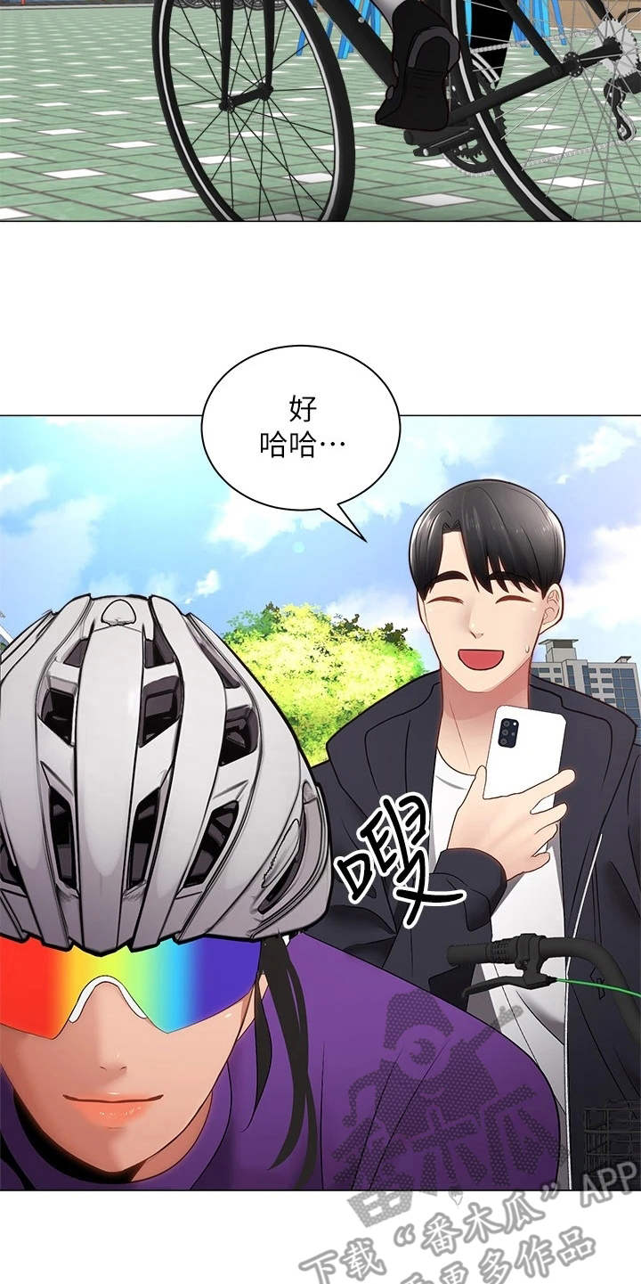 骑乘密旅漫画,第6章：聊天5图