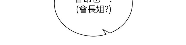 骑乘密旅漫画,第60章：虚脱1图