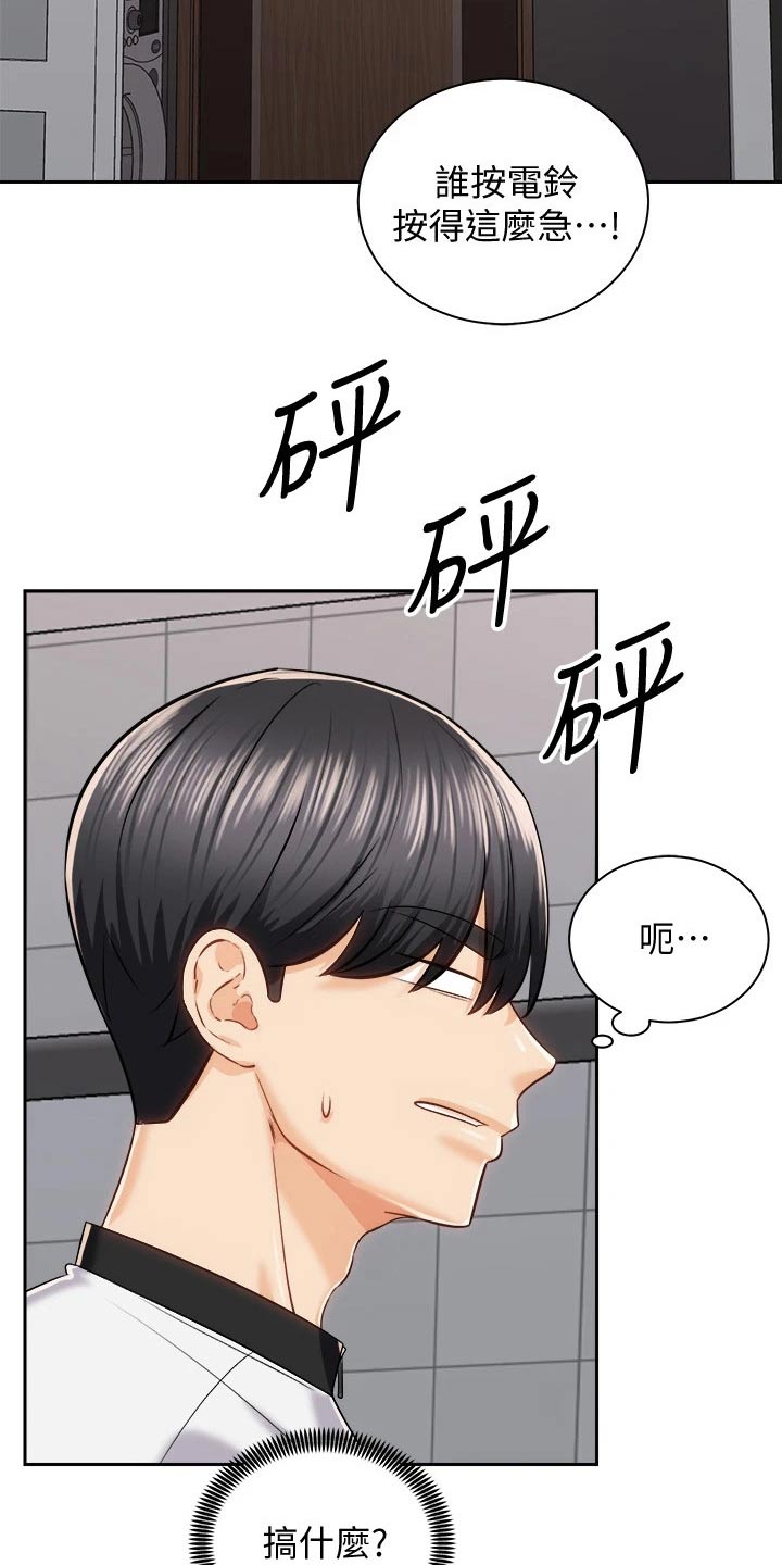 骑乘密旅漫画,第37章：误会解除3图