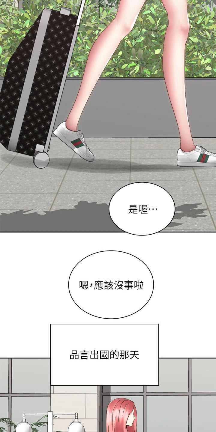 骑乘密旅漫画,第71章：都能幸福【完结】1图