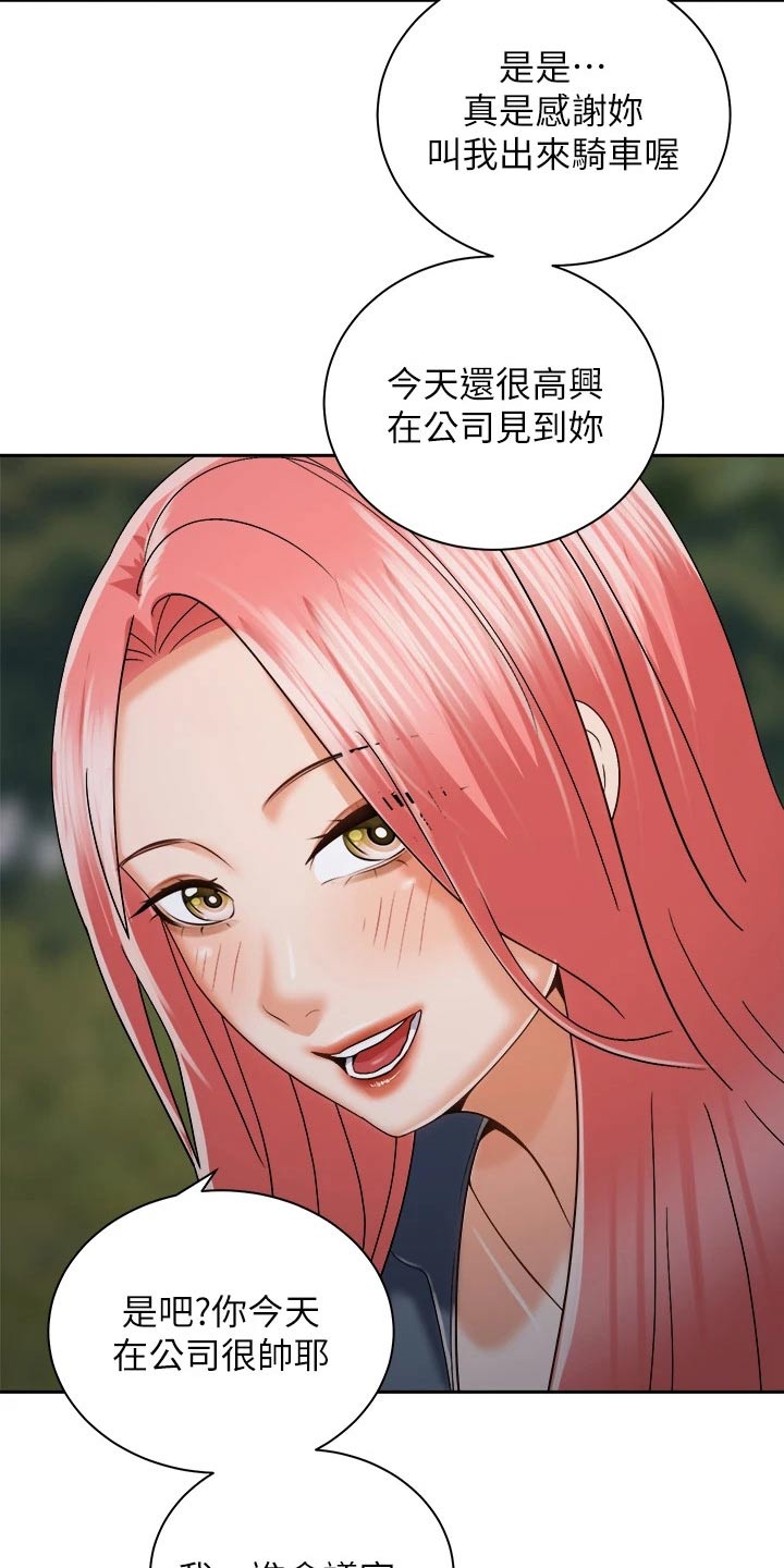 骑乘密旅漫画,第41章：那个人4图