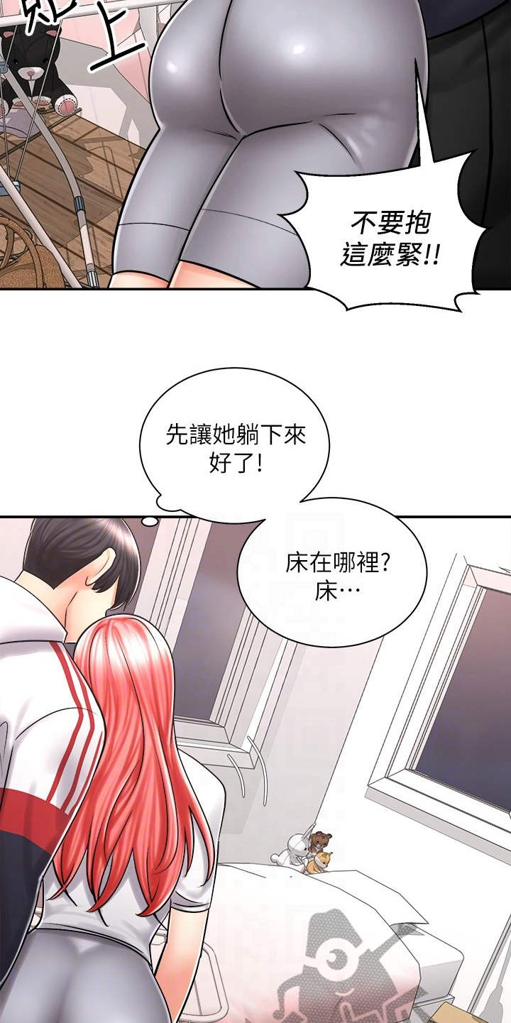 骑乘密旅漫画,第12章：醉醺醺5图