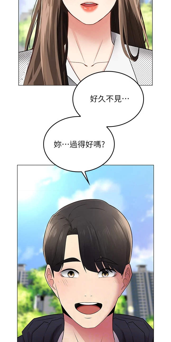 骑乘密旅漫画,第5章：同好会3图