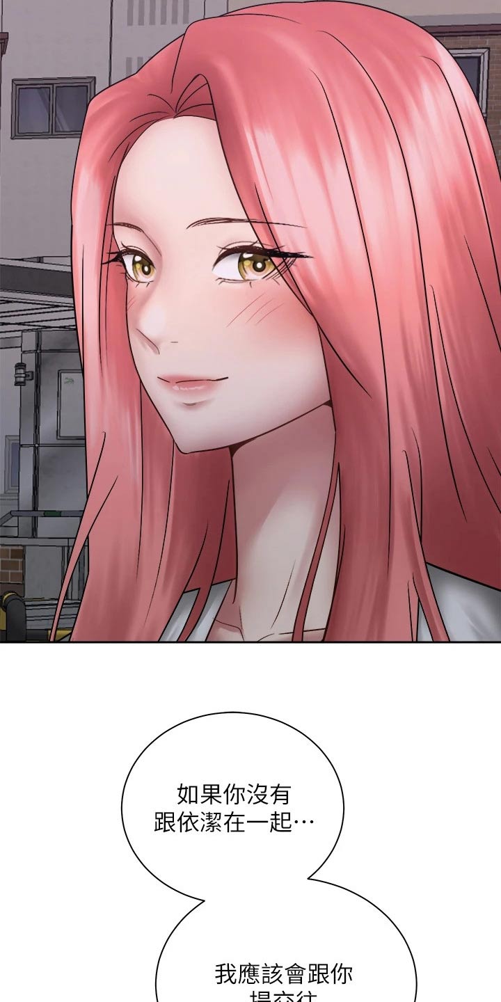 骑乘密旅漫画,第69章：恐惧中3图