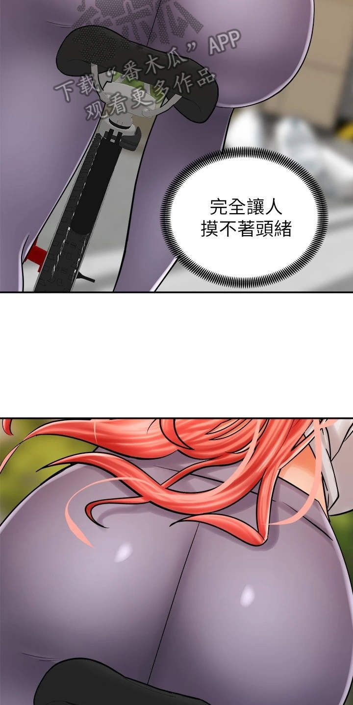 骑乘密旅漫画,第14章：没有头绪5图