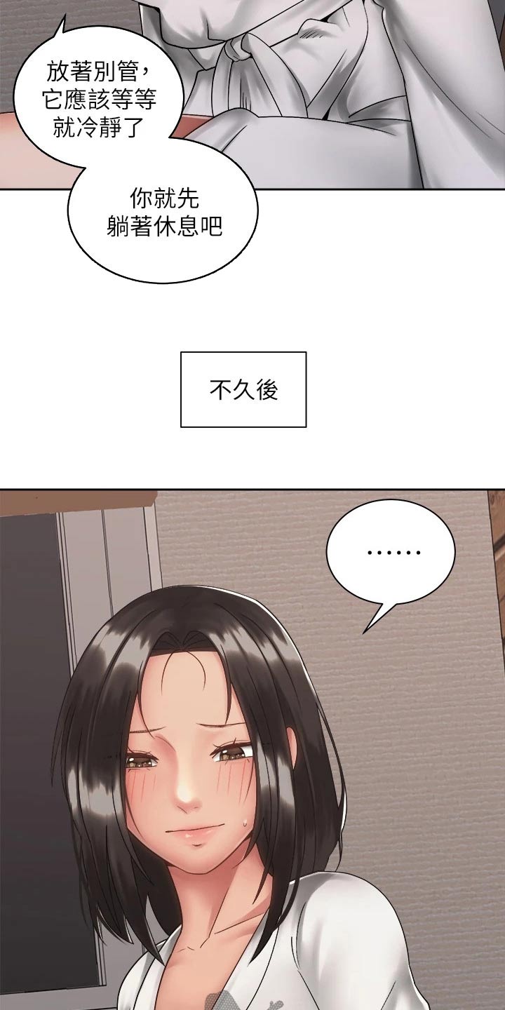 骑乘密旅漫画,第62章：不好意思3图