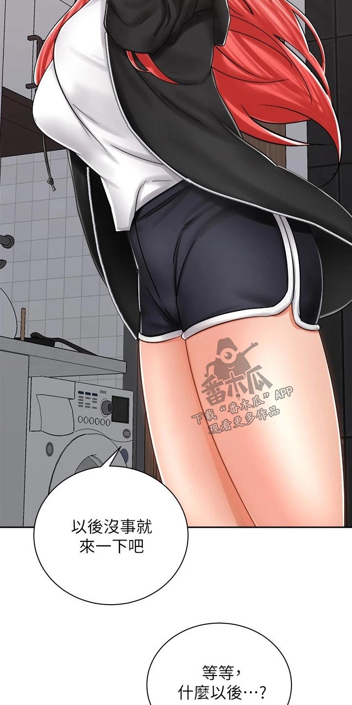 骑乘密旅漫画,第27章：太棒了3图