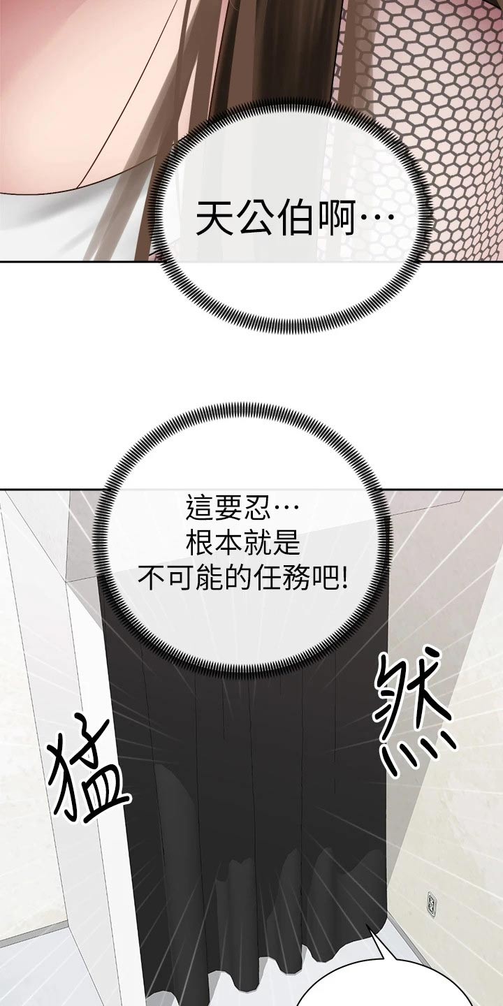 骑乘密旅漫画,第71章：都能幸福【完结】4图