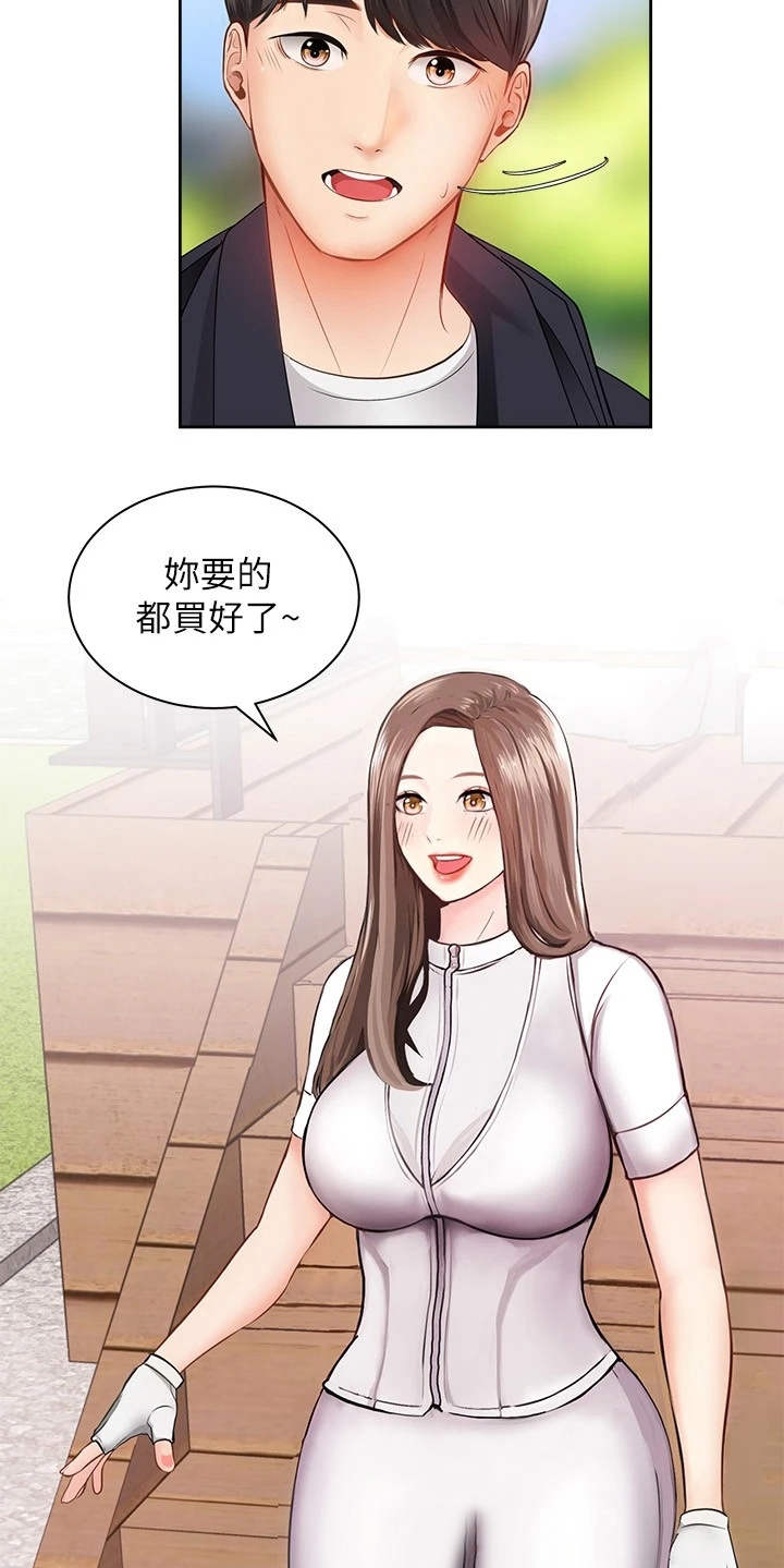 骑乘密旅漫画,第4章：真的是她4图