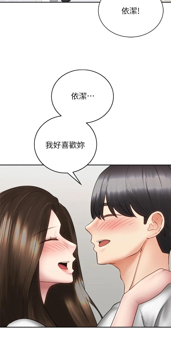 骑乘密旅漫画,第71章：都能幸福【完结】5图