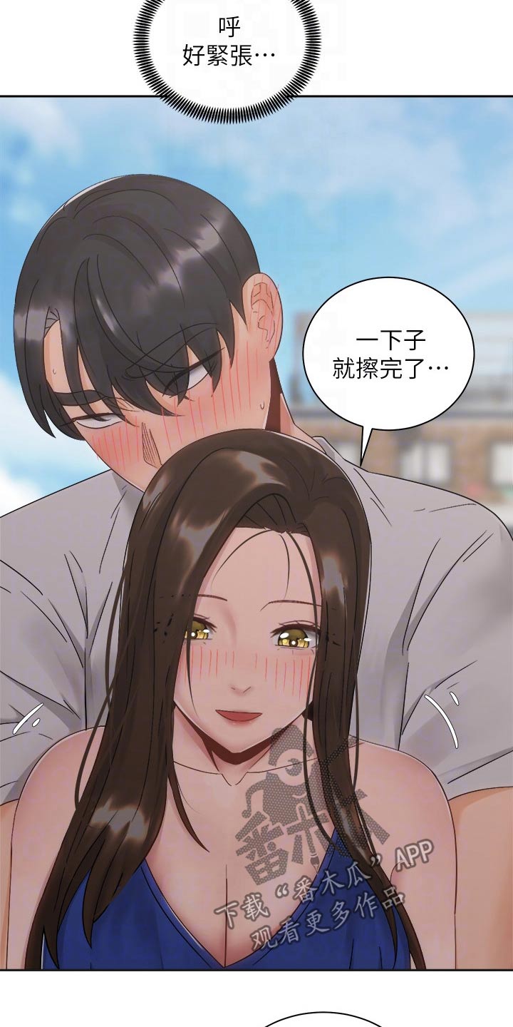 骑乘密旅漫画,第56章：沙滩2图