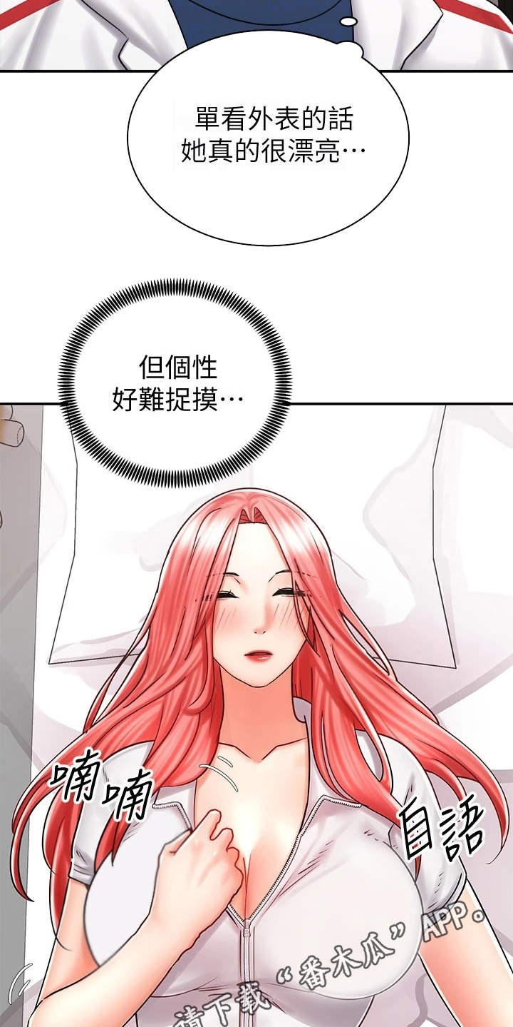 骑乘密旅漫画,第12章：醉醺醺4图