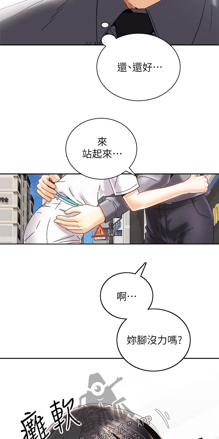 骑乘密旅漫画,第46章：危险2图