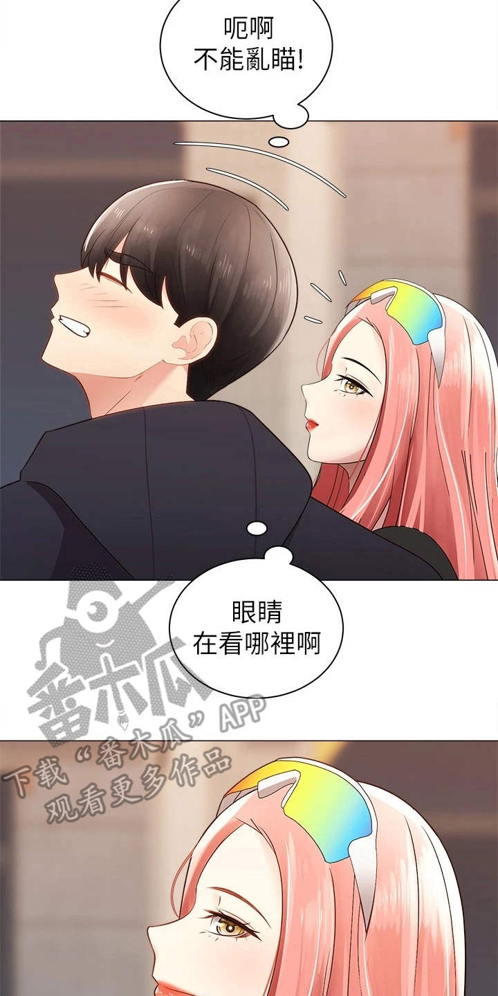 骑乘密旅漫画,第6章：聊天2图