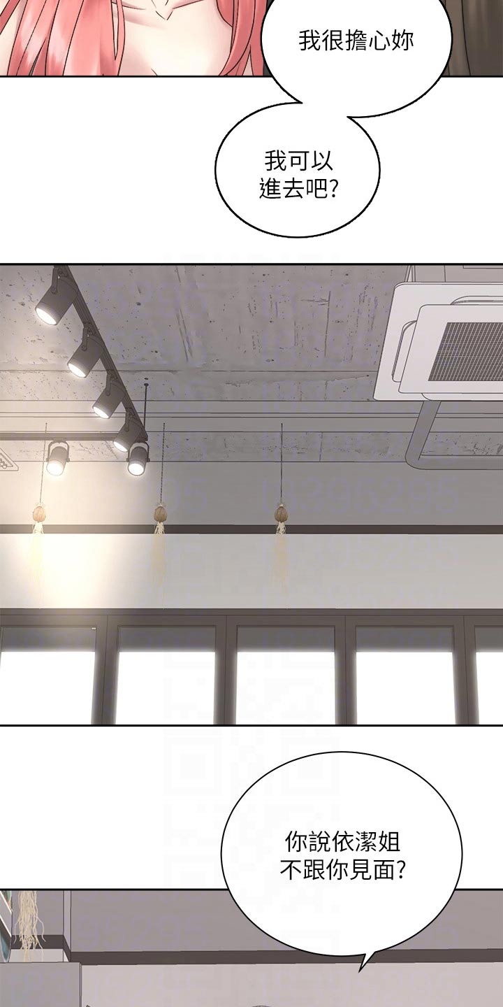 骑乘密旅漫画,第59章：心意1图