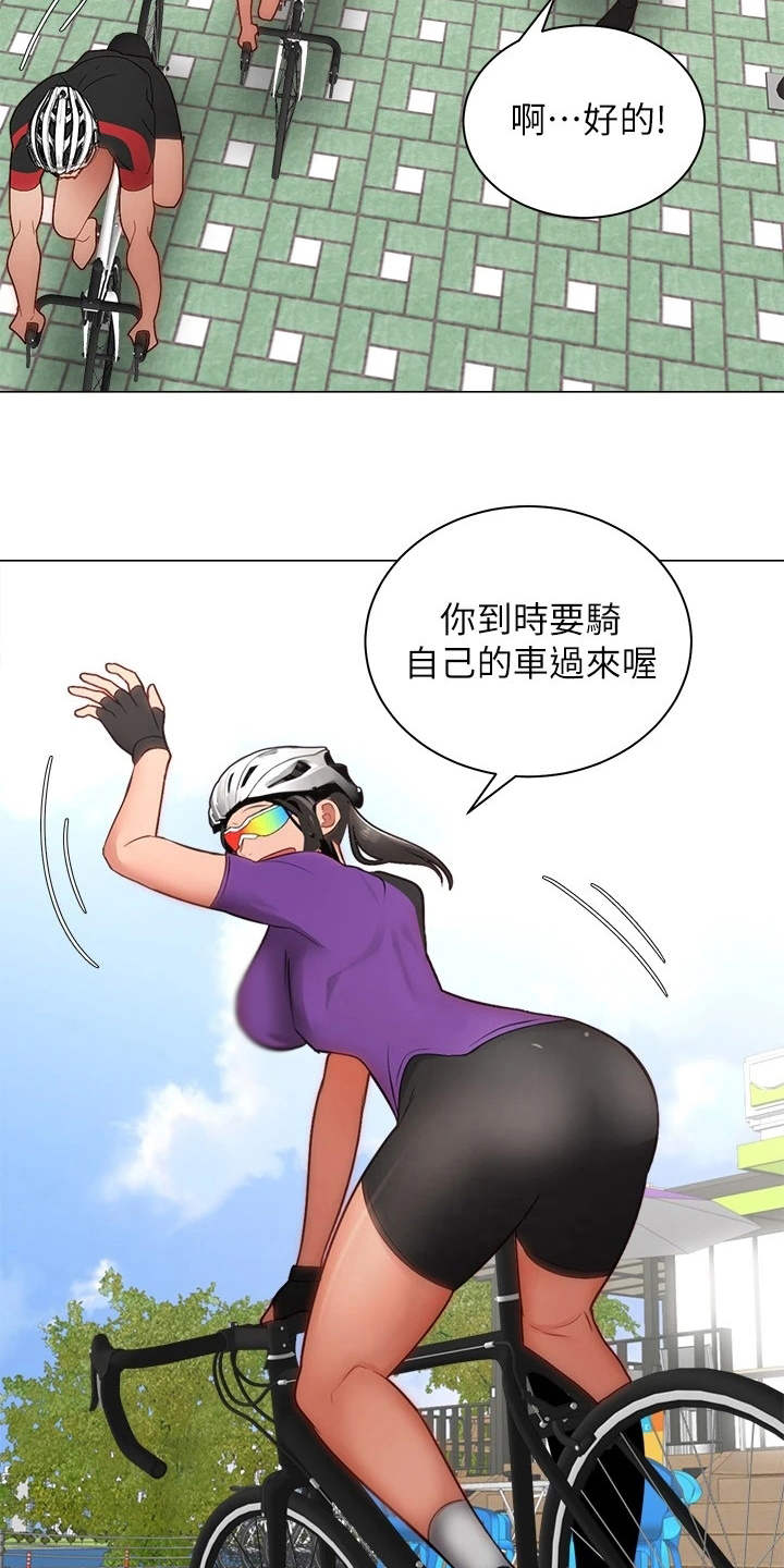 骑乘密旅漫画,第6章：聊天4图