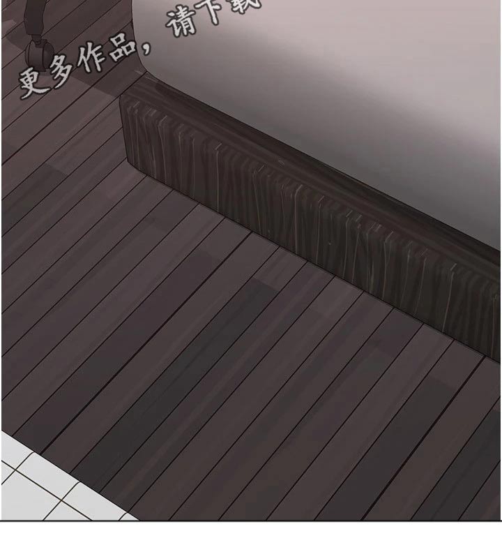 骑乘密旅漫画,第39章：不一样的你3图