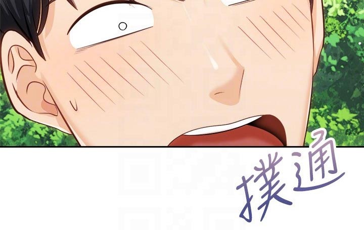 骑乘密旅漫画,第36章：去哪了5图