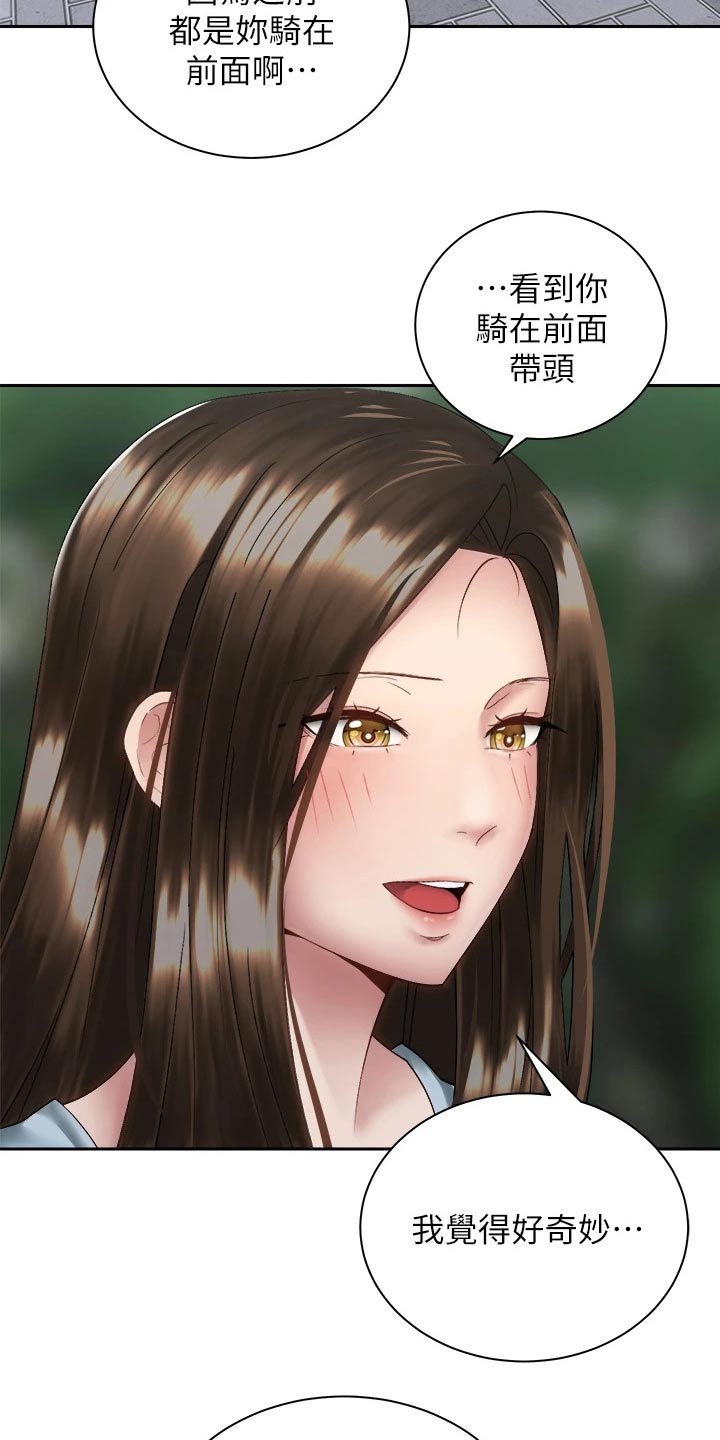 骑乘密旅漫画,第64章：一直都喜欢你4图