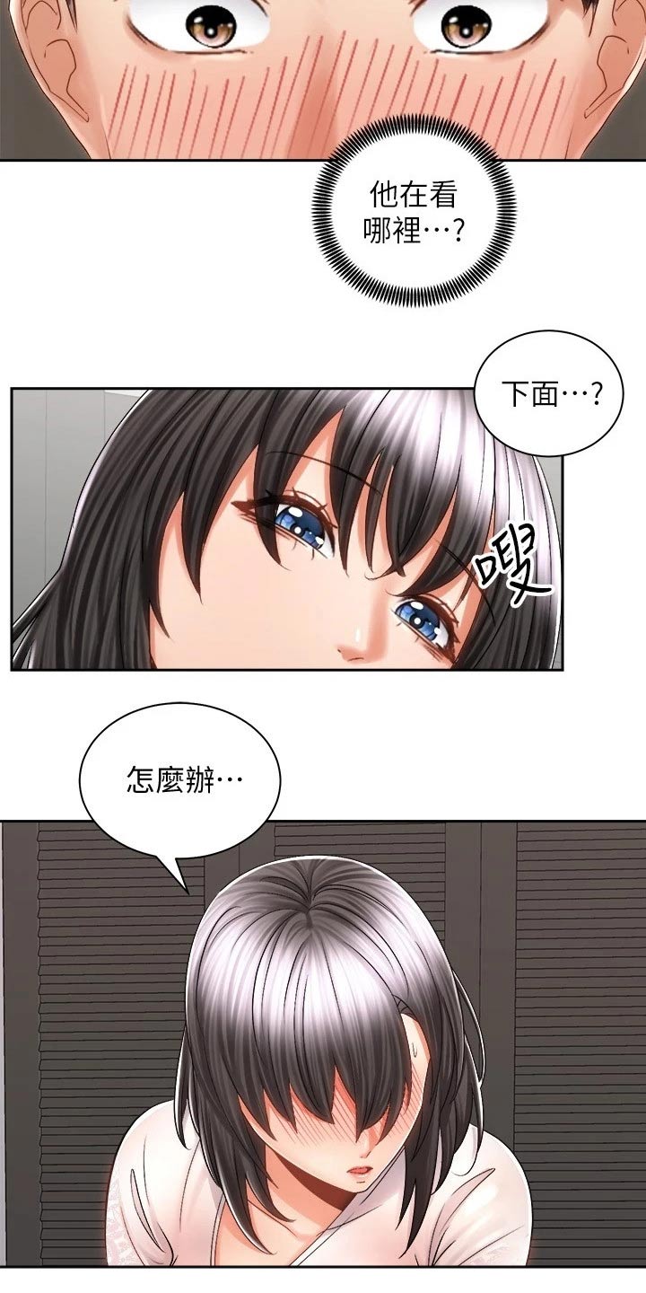 骑乘密旅漫画,第28章：很累4图