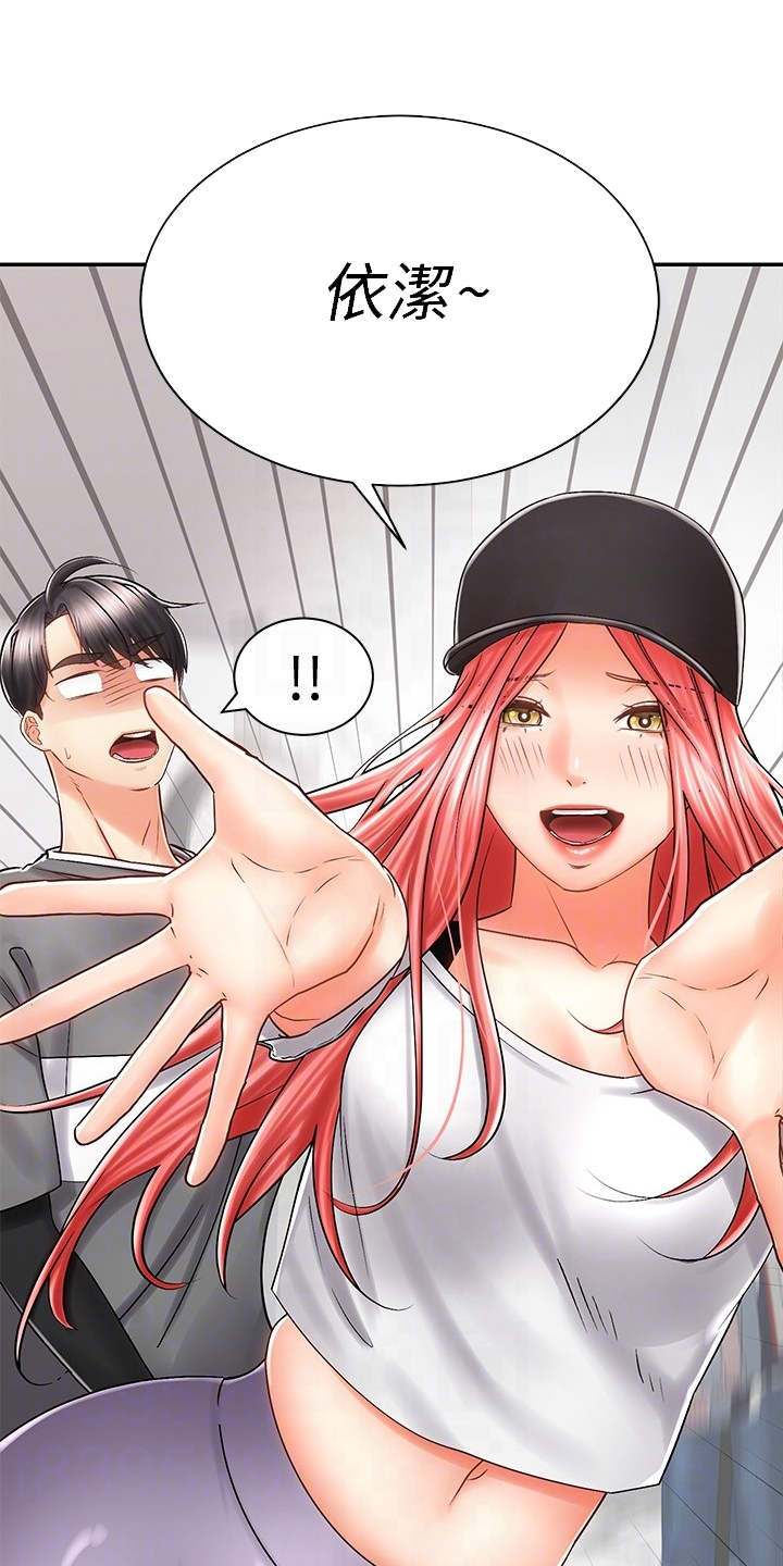 骑乘密旅漫画,第16章：试穿1图