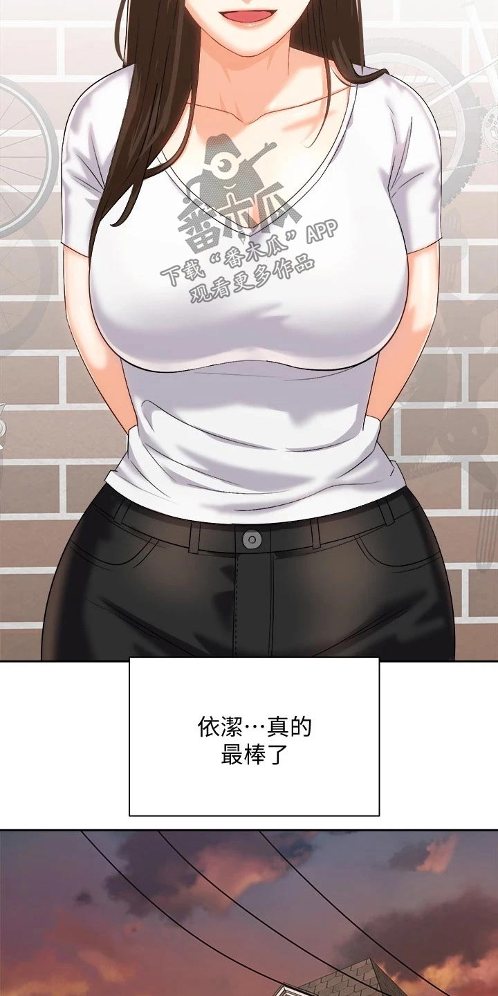 骑乘密旅漫画,第37章：误会解除3图