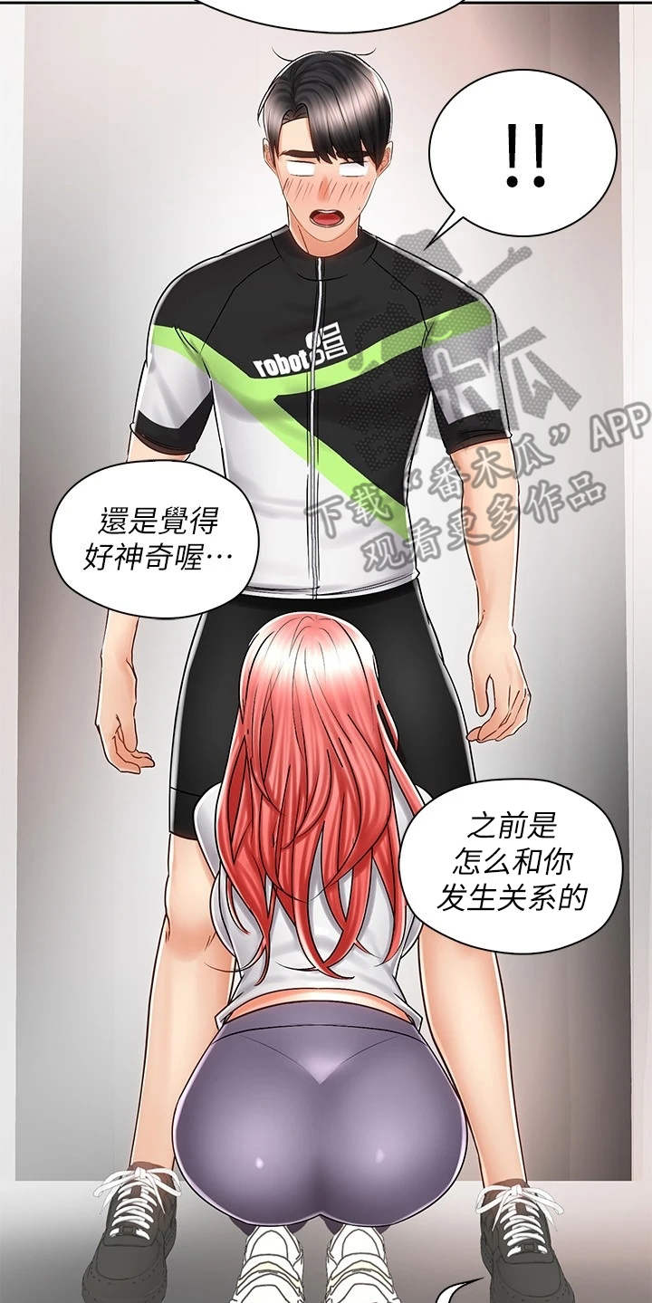 骑乘密旅漫画,第16章：试穿2图