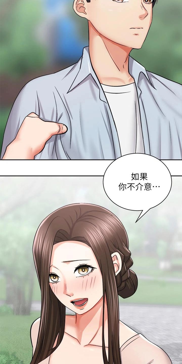 骑乘密旅漫画,第31章：奖品3图